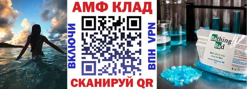 АМФЕТАМИН VHQ  закладка  Бологое 
