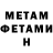 МЕТАДОН мёд Arthur Jeger