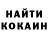 КОКАИН Колумбийский Evelena Bakieva