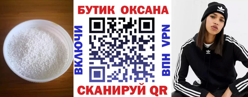 Бутират оксибутират  купить наркотик  Бологое 