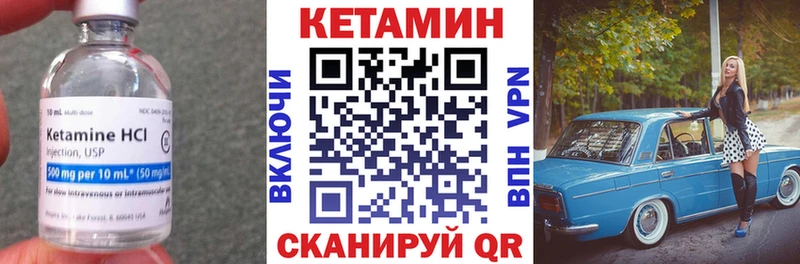 Кетамин ketamine  где купить наркотик  Бологое 