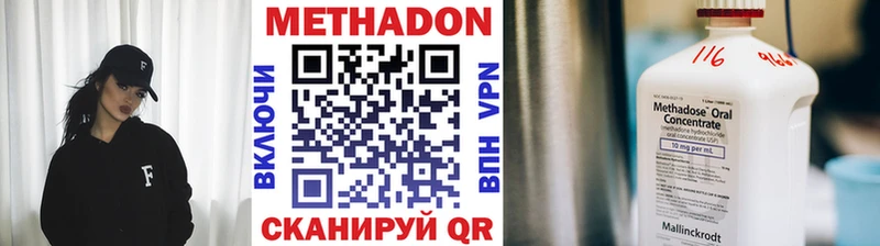 что такое наркотик Бологое Метадон белоснежный